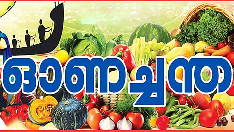 ഓണചന്ത