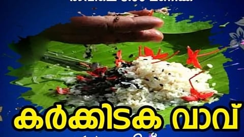 
Pitrubali Tharpanam at Ayyappa Mission Temple