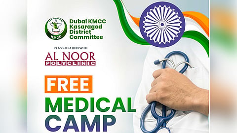ദുബൈ കെഎംസിസി സൗജന്യ മെഗാ മെഡിക്കൽ ക്യാംപ്‌ ഓഗസ്റ്റ്‌ 18ന്‌
