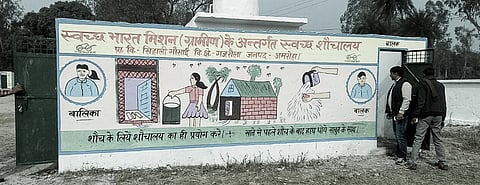 swachcha bharath