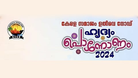 Onam celebration