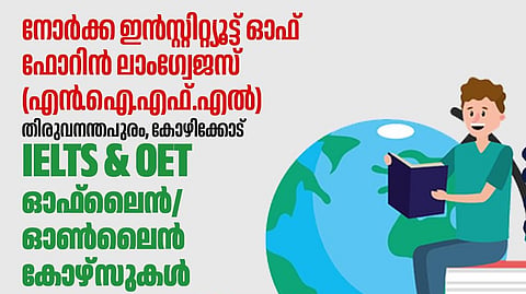 ഒഫ്‌ലൈൻ കോഴ്‌സിൽ 3 ആഴ്ച നീളുന്ന അഡീഷണൽ ഗ്രാമർ ക്ലാസിനും അവസരമുണ്ടാകും.The offline course will also have the option of an additional 3-week grammar class.