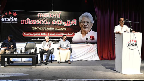 സിപിഎം ജനറൽ സെക്രട്ടറി സീതാറാം യെച്ചൂരിയുടെ വിയോഗത്തിൽ ഓവർസീസ് മലയാളി അസോസിയേഷൻ അനുശോചന യോഗം നടത്തി | ORMA remembers Sitaram Yechury