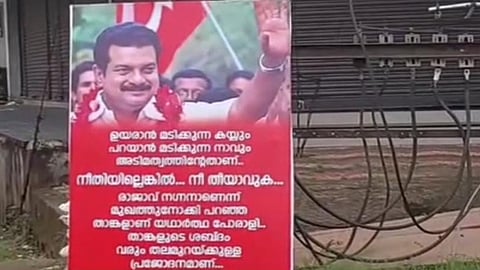 Kothamangalath Flux board in favor of P.V.  Anwar