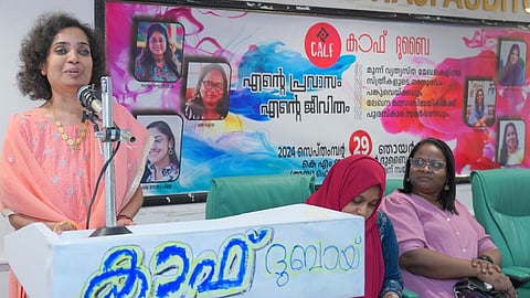 പ്രവാസാനുഭവങ്ങളെ പുനർ നിർവചിച്ച് സ്ത്രീകൾ: 'എന്‍റെ പ്രവാസം എന്‍റെ ജീവിതം' ശ്രദ്ധേയം