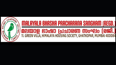 MBPS Literary Competition 