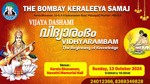 Bombay Keralaya Samaj to write the initials of knowledge