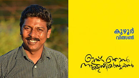kuzhoor wilson bags  o v vijayan literature award