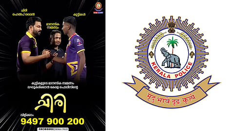 kerala police project chiri shared meme basil joseph 