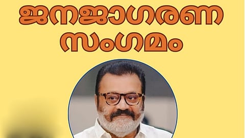 Suresh gopi to visit Thane ahead of maharashtra election