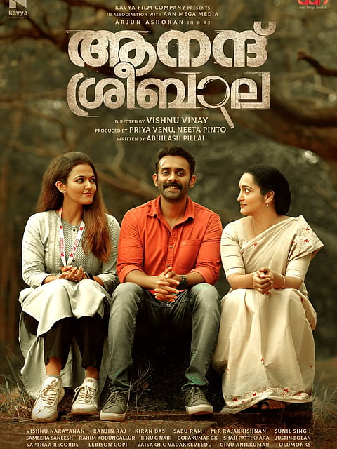 ആനന്ദത്തോടെ കാണാം 'ആനന്ദ് ശ്രീബാല' | Anand Sreebala movie review