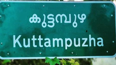 Complaint filed against 3 women missing in Kuttampuzha forest area