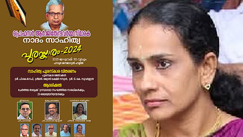 Prof. R. Jitendra Varma Literary Award for Jyotilakshmi Nambiar's collection of stories
