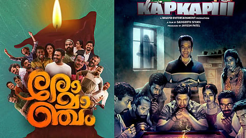 Romancham hindi remake kapkapi