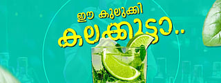The story of Kochi Kulukki Sarbath