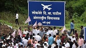 
Protest over not giving DB Patil's name