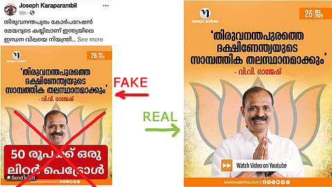 Fake news misusing Metro Vaartha name