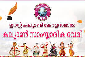 Kalyan Cultural Center's anniversary on March 15th