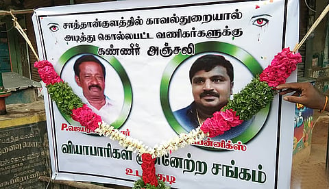 
Victims of Custodial Death:
P. Jayaraj (59) and son Benix (39)