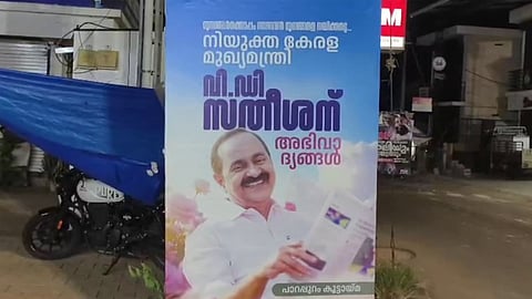 v.d. satheesan assembly election 2026 flex board cm