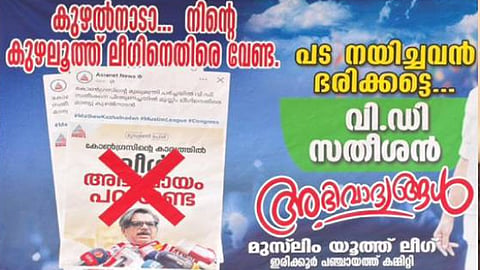 youth league flex board against mathew kuzhalnadan