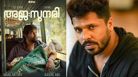 aashiq abu on ajasundadhari controversy