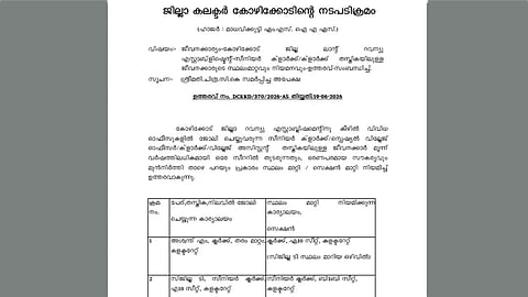 mass transfer in kozhikode revenue department