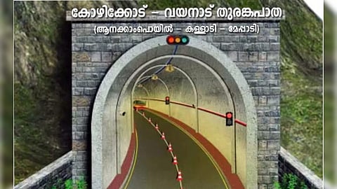 Kozhikode-Wayanad Tunnel Road