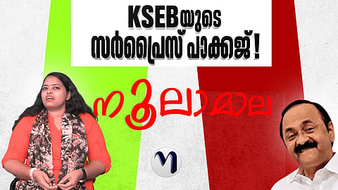 Political sattire Noolama video