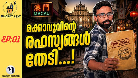 chinese city macau that hides secrets