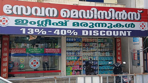 Medicine discount board illegal