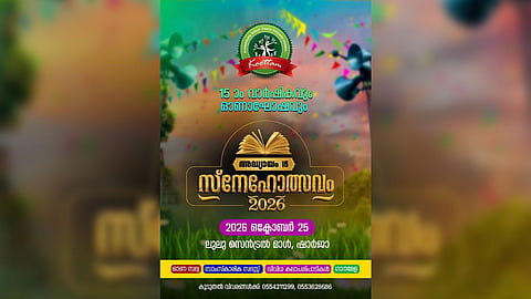 Koottam UAE's 15th anniversary and Onam celebrations on October 25.