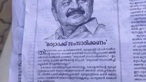 criticism against v.d. satheesan in samastha newspaper editorial