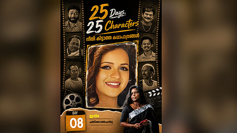 video indira Chathikkatha Chanthu