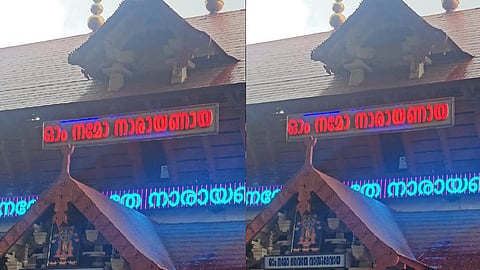 443 weddings at Guruvayur Temple