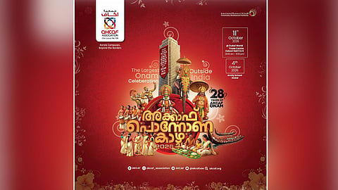 AKAF Ponnonakazhcha