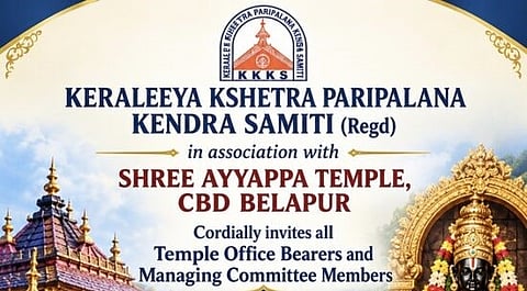 Narayaneeyam parayanam Competition