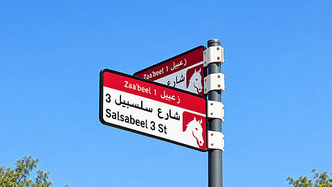 dubai name plate change