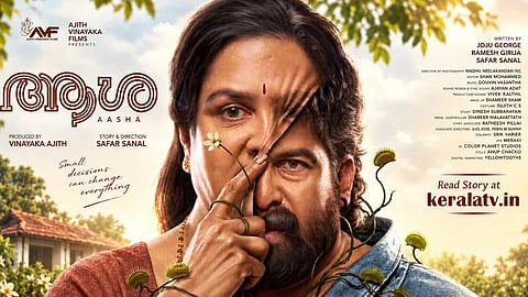 malayalam movie aasha ott release announced
