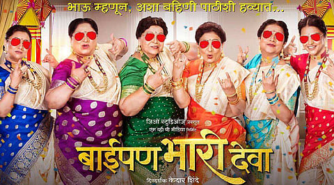 Sachin Tendulkar announces release of Marathi film ‘Baipan Bhari Deva'