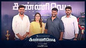 Keerthy Suresh has announced that her next film is titled "Kannivedi".