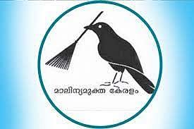 Waste management top priority for preserving Kerala as 'God's Own Country': CM Satheesan