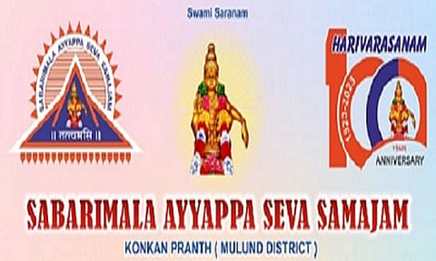 Sabarimala Ayyappa Seva Samajam Konkan Pranth