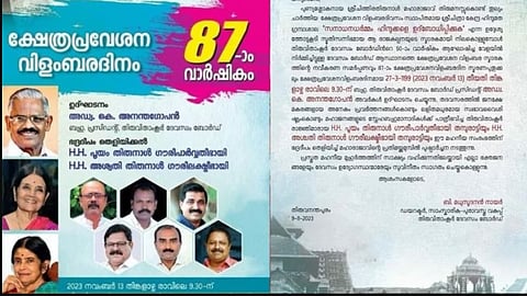 Controversial notice fallout: TDB transfers official amidst temple entry anniversary