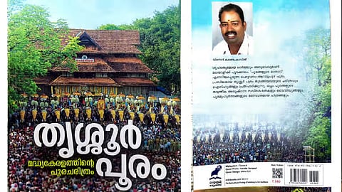'Thrissur Pooram: Madhya Keralathintae Pooracharitram,' Vinod Kandemkavil 