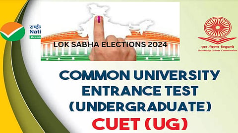 Common University Entrance Test 2024