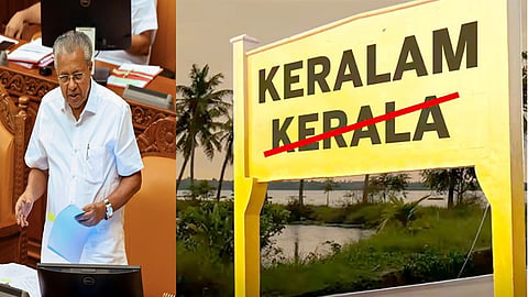 KERALAM