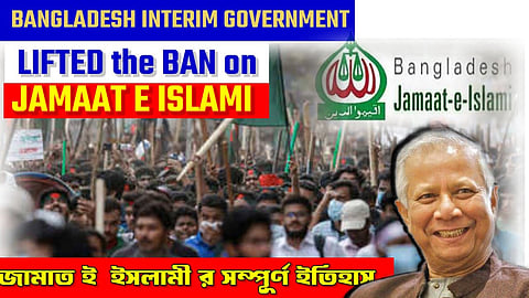 Bangladesh's interim government  lifted ban on Jamaat-e-Islami party