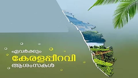 Keralappiravi Greetings