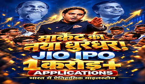 Jio Platforms IPO Creates History: First IPO to Cross 1 Crore Applications and Counting, Bidding Open Till 7 PM 